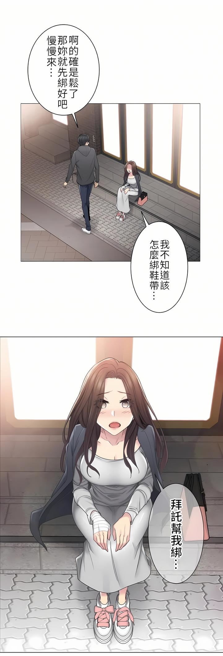 触电!~解封之触~第二季48话