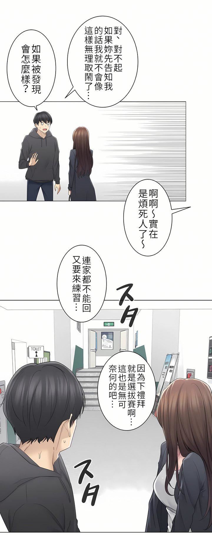 触电！～解封之触～第二季48话