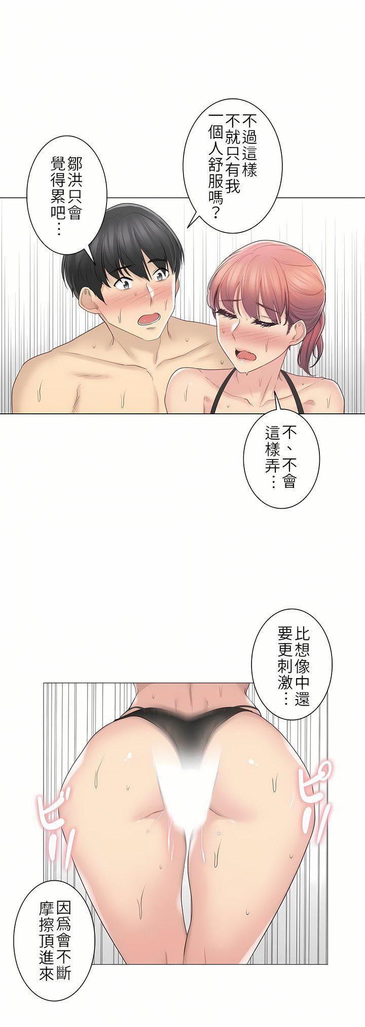 触电!~解封之触~第二季50话