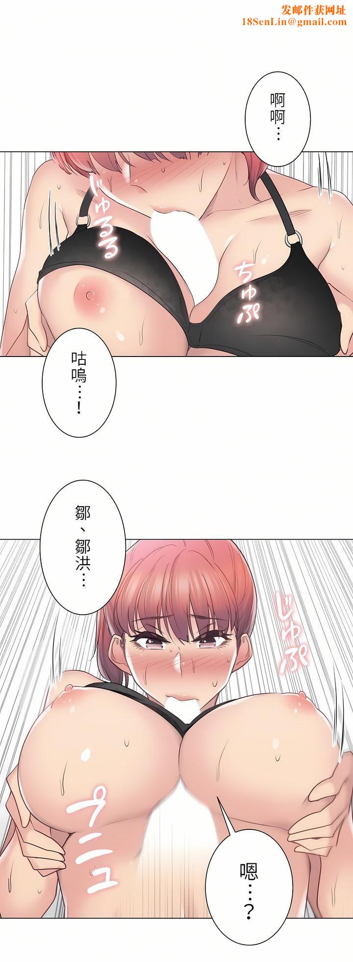 触电!~解封之触~第二季50话