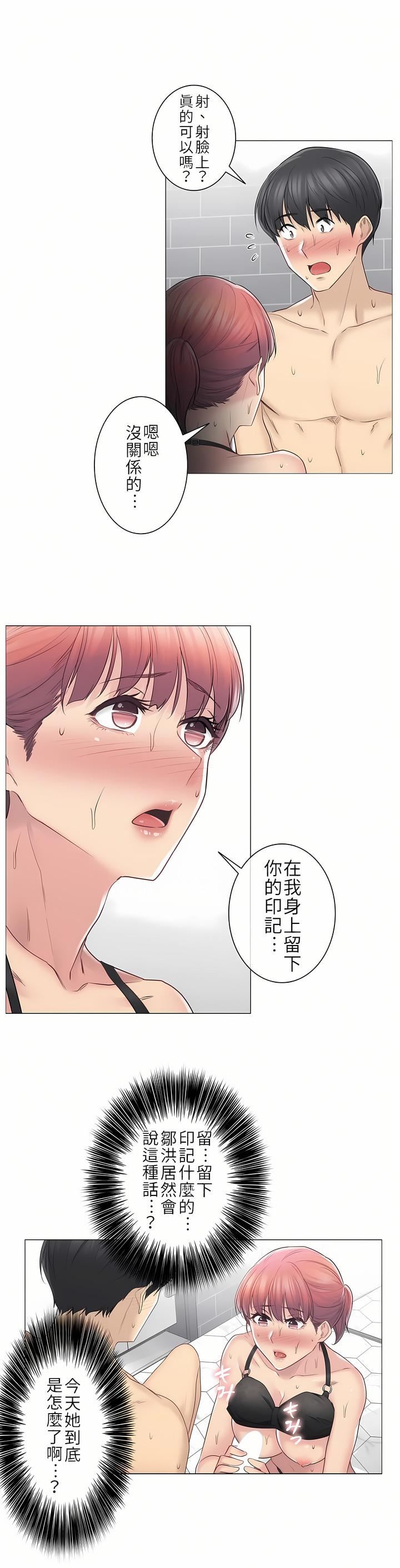 触电!~解封之触~第二季50话