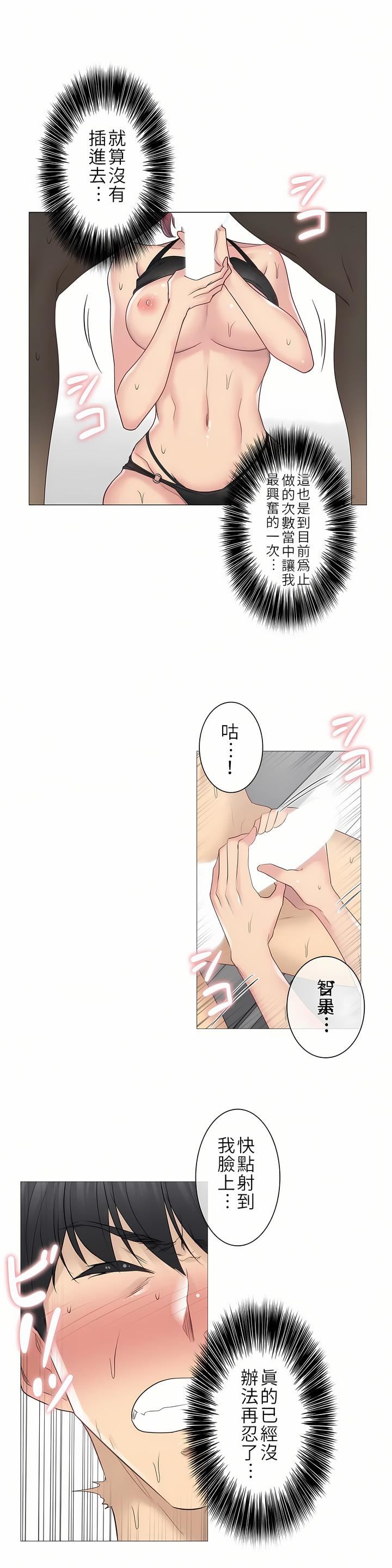 触电!~解封之触~第二季50话