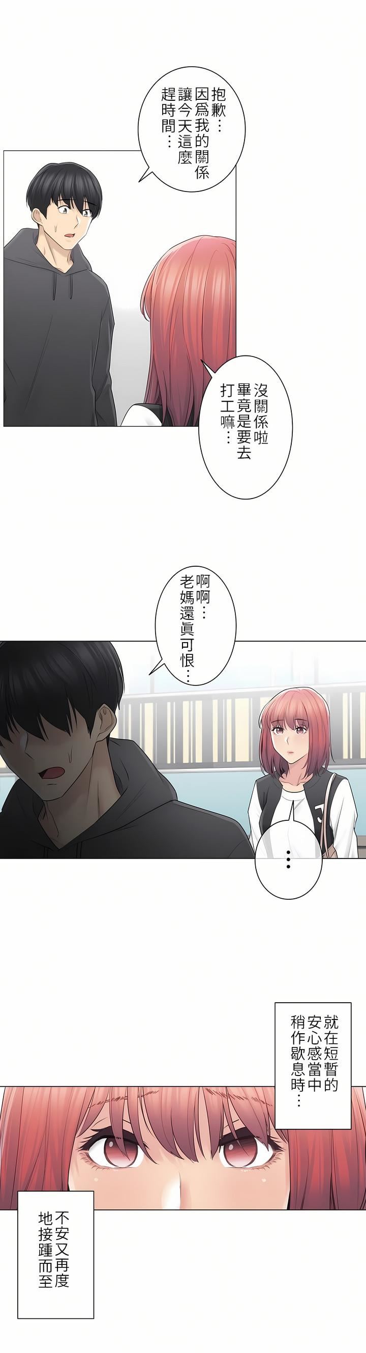 触电!~解封之触~第二季50话