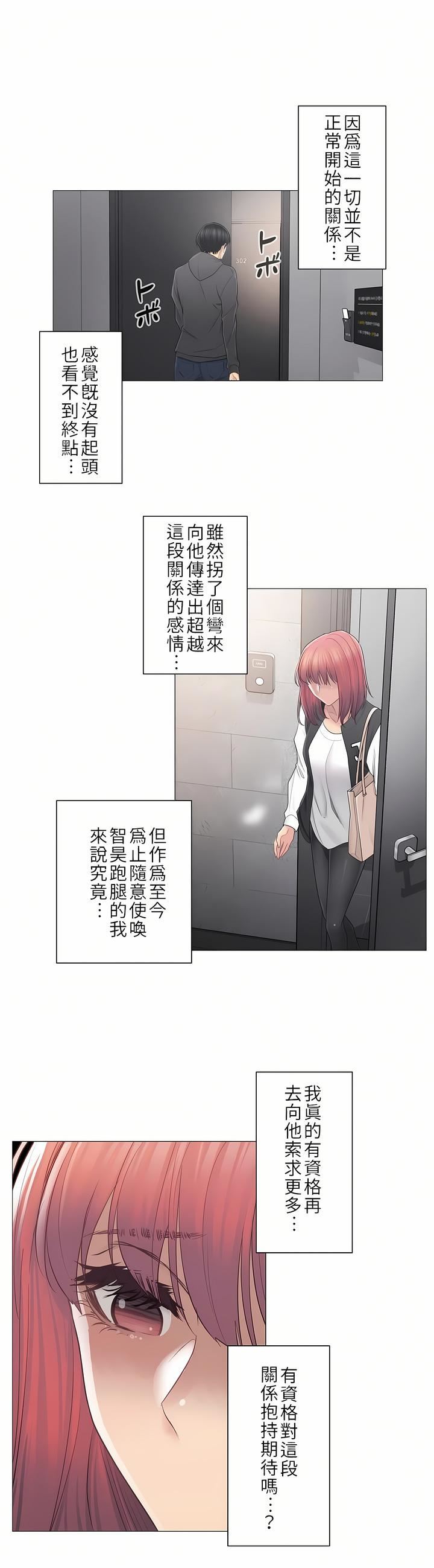 触电!~解封之触~第二季50话