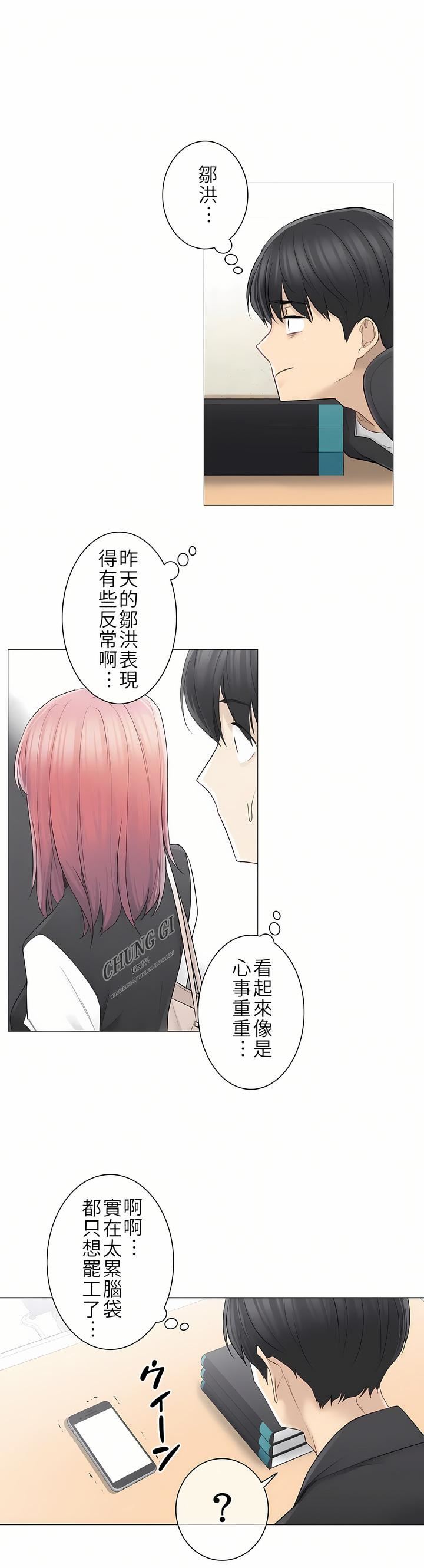 触电!~解封之触~第二季50话