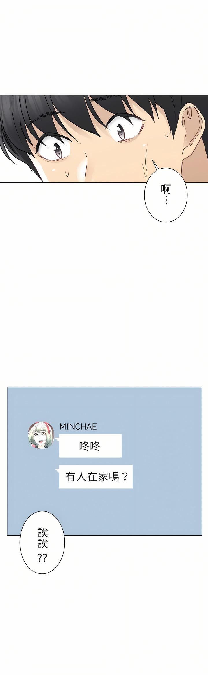 触电！～解封之触～第二季50话