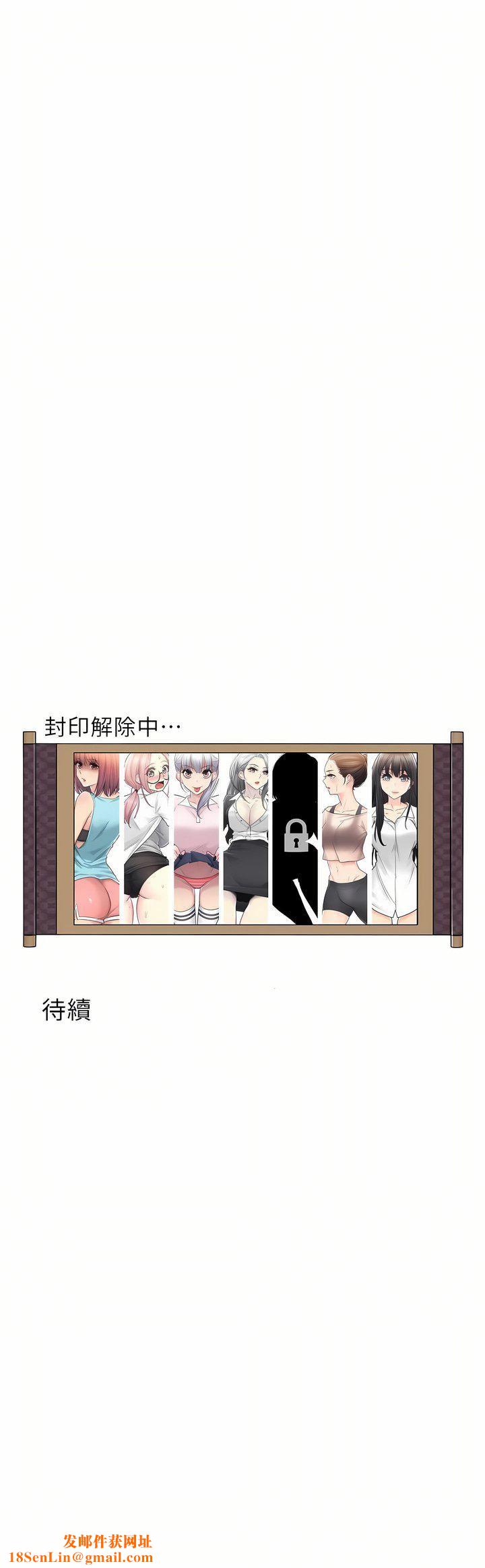 触电!~解封之触~第二季50话