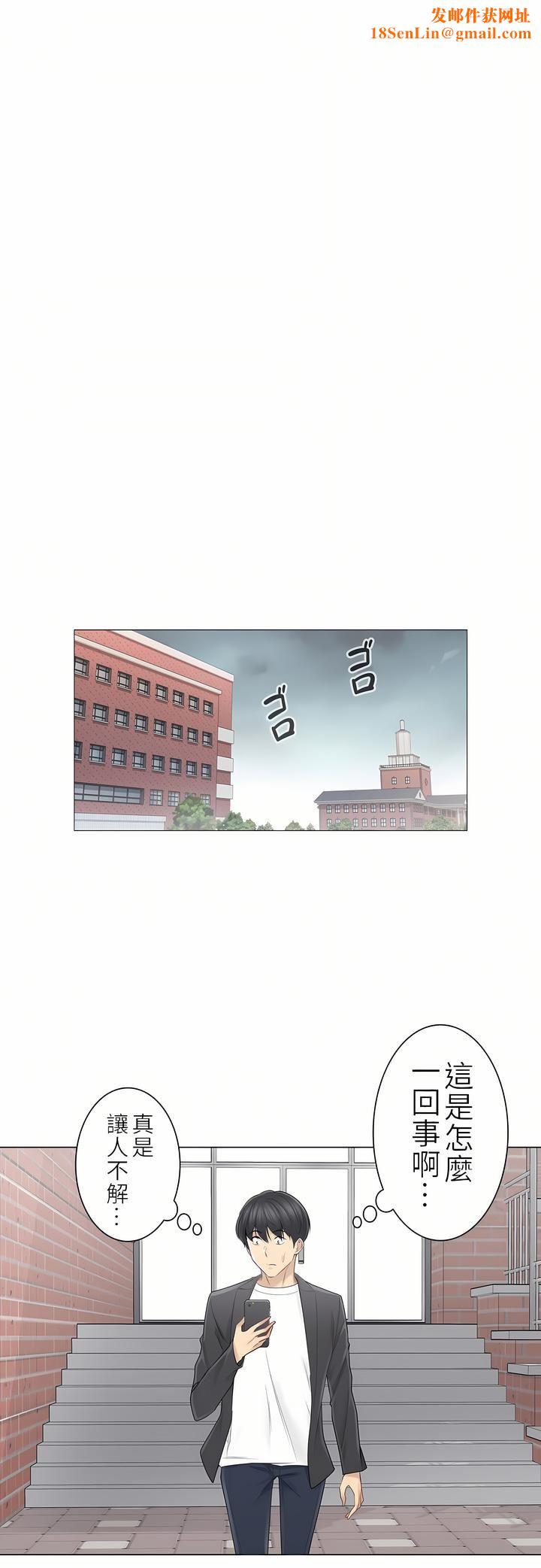 触电!~解封之触~第二季51话