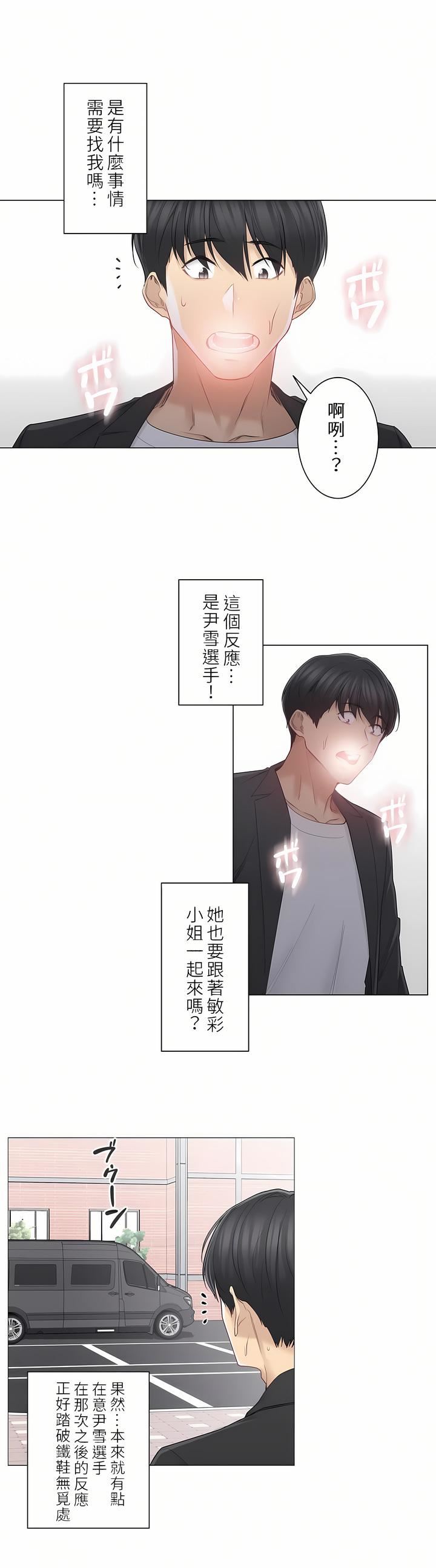 触电！～解封之触～第二季51话