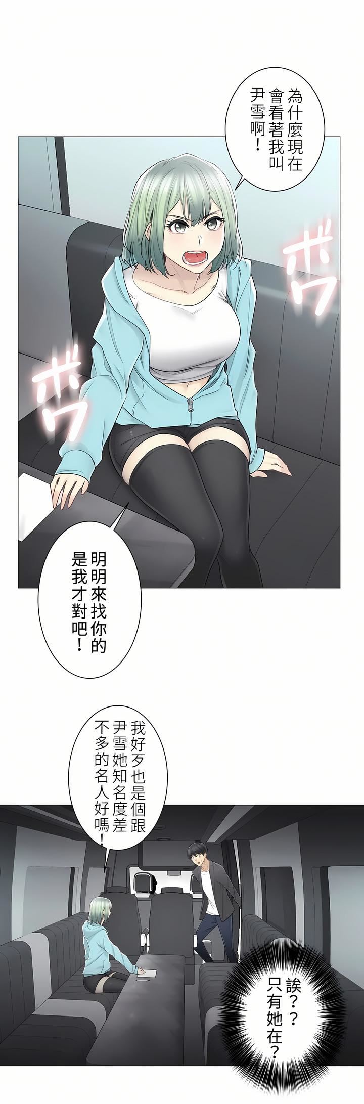 触电!~解封之触~第二季51话