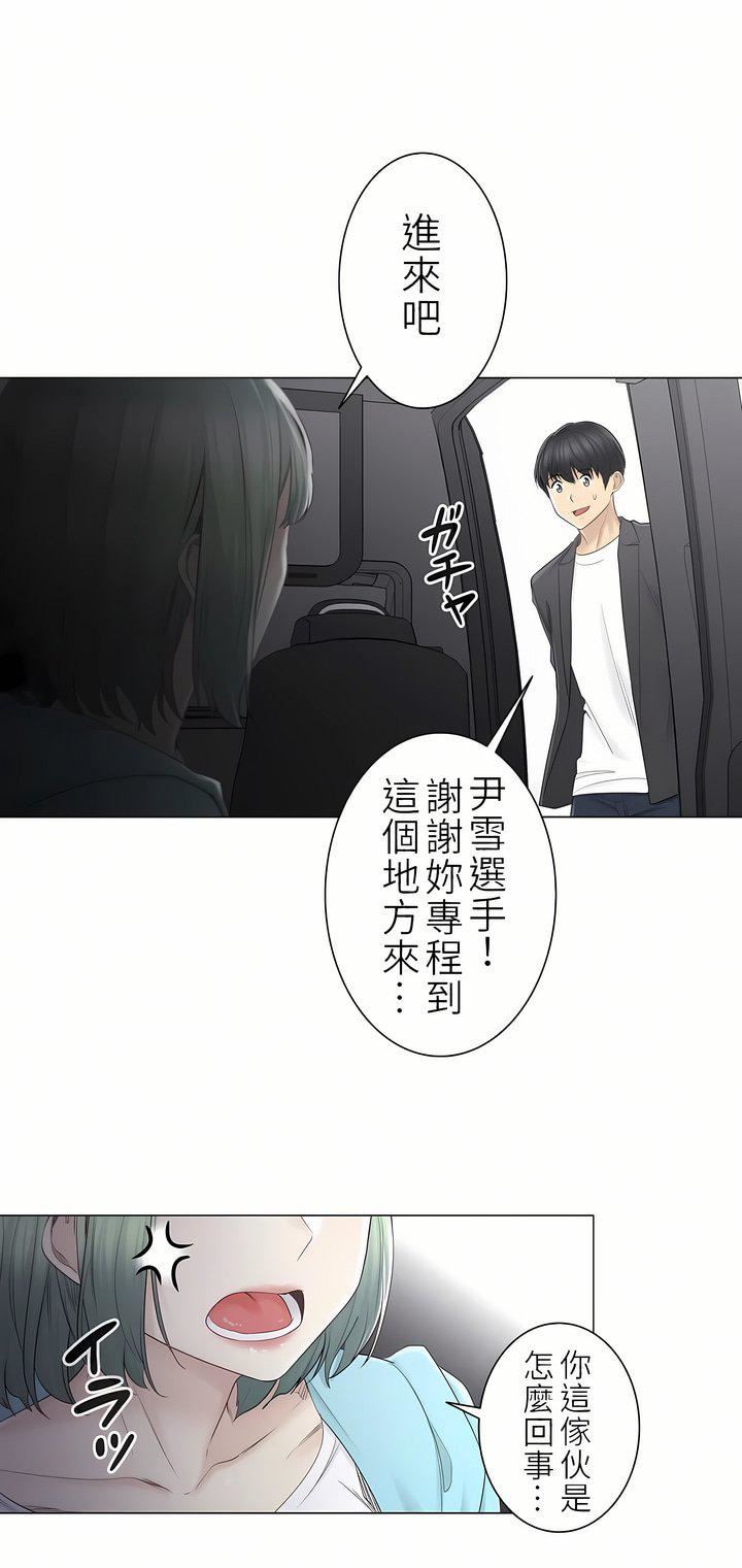 触电!~解封之触~第二季51话