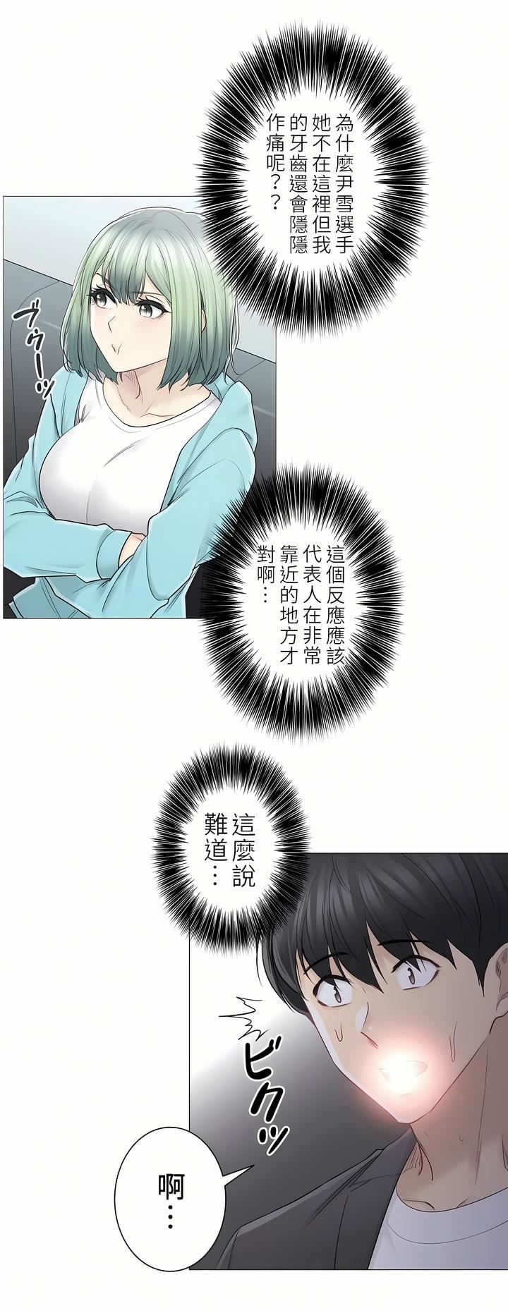 触电!~解封之触~第二季51话