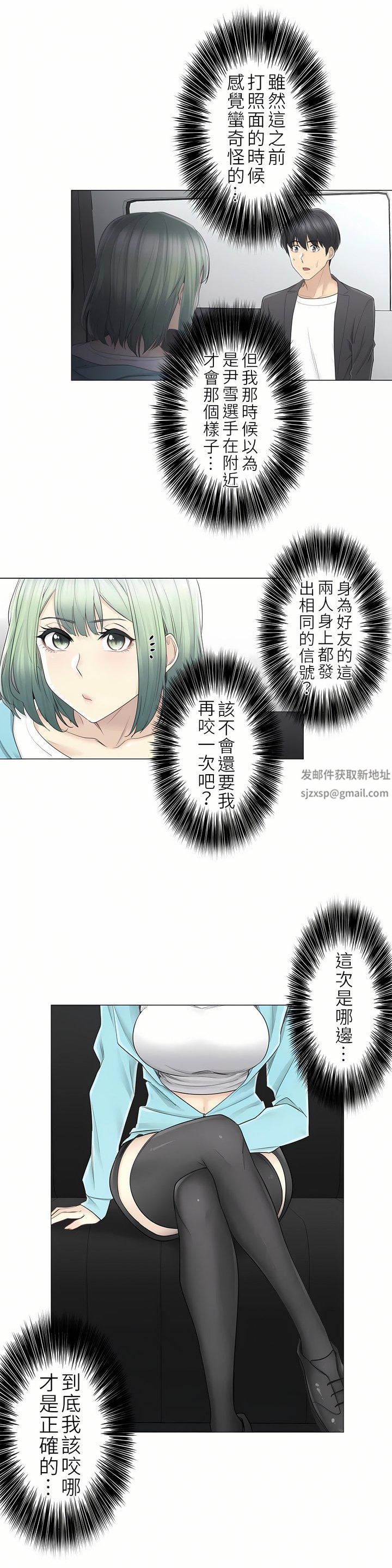 触电!~解封之触~第二季51话