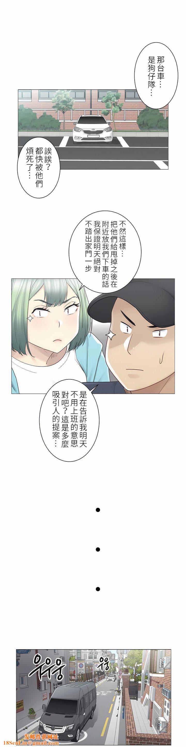 触电！～解封之触～第二季51话