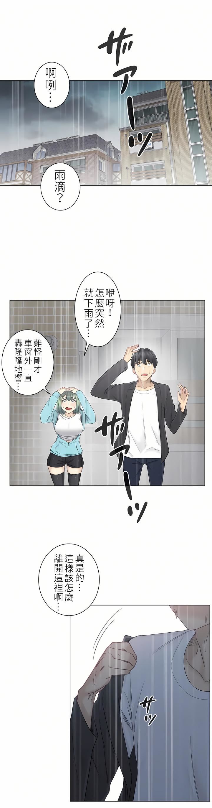 触电！～解封之触～第二季51话