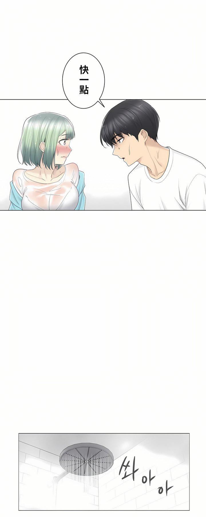 触电！～解封之触～第二季51话