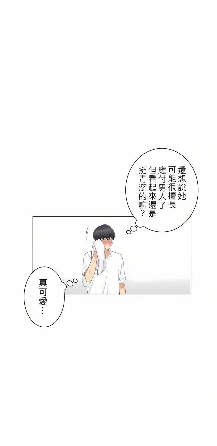 触电！～解封之触～第二季51话