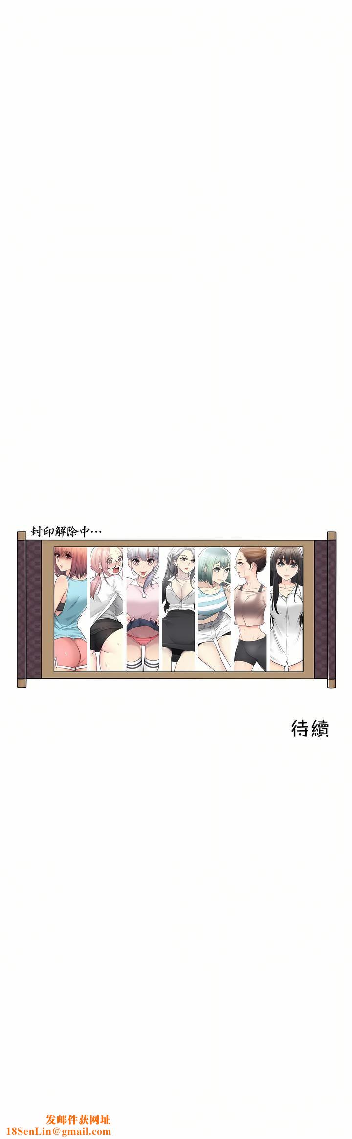 触电！～解封之触～第二季51话