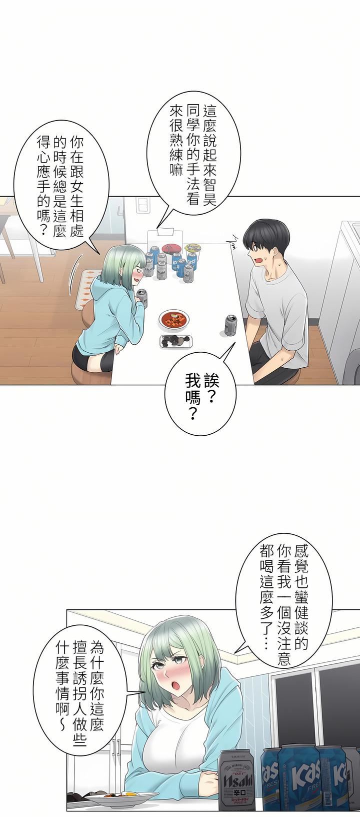 触电!~解封之触~第二季52话