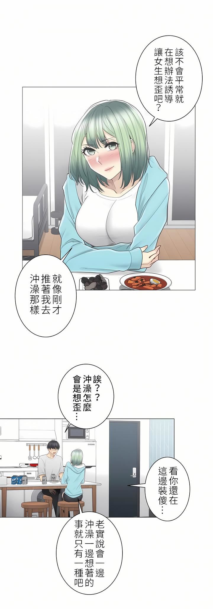 触电!~解封之触~第二季52话