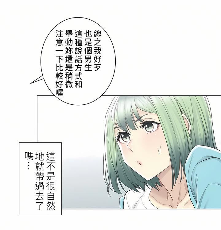 触电!~解封之触~第二季52话