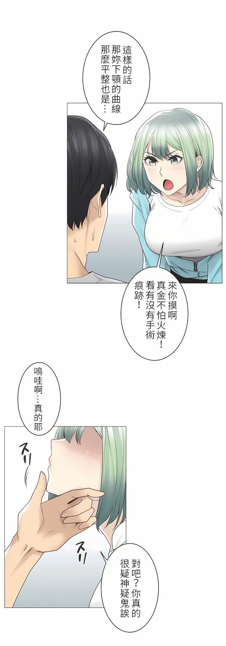 触电!~解封之触~第二季52话