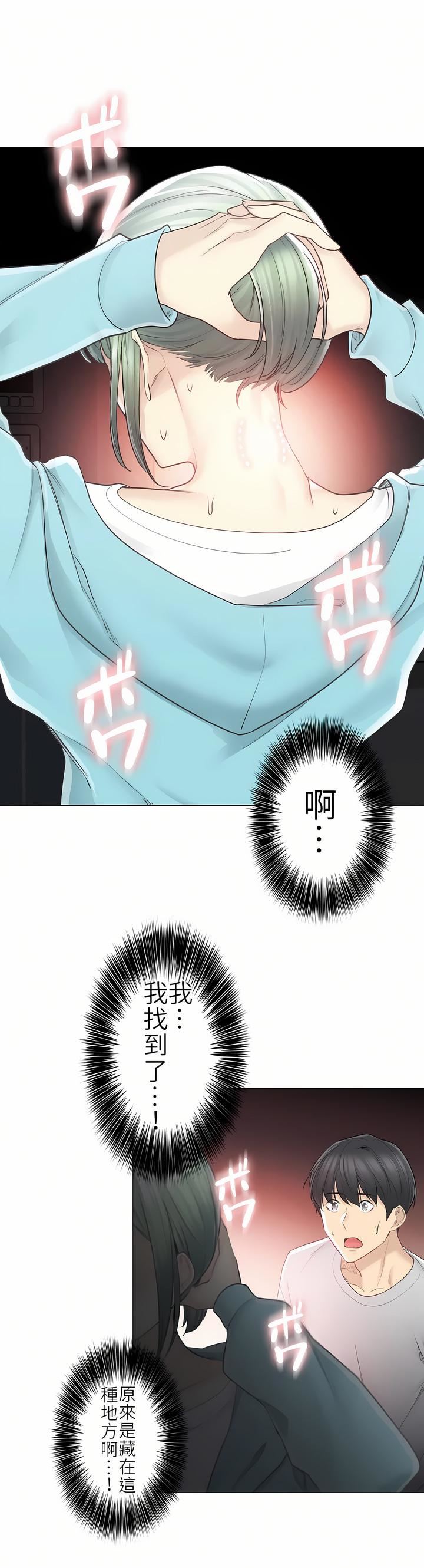 触电!~解封之触~第二季52话