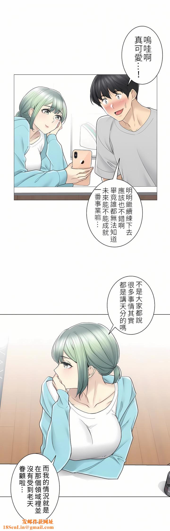 触电!~解封之触~第二季52话