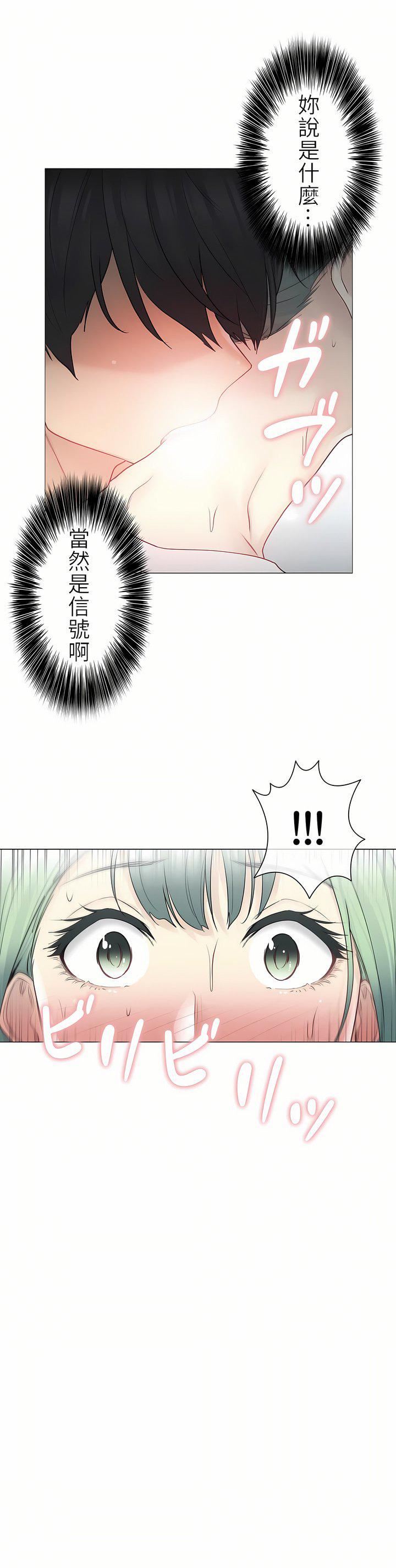 触电!~解封之触~第二季52话