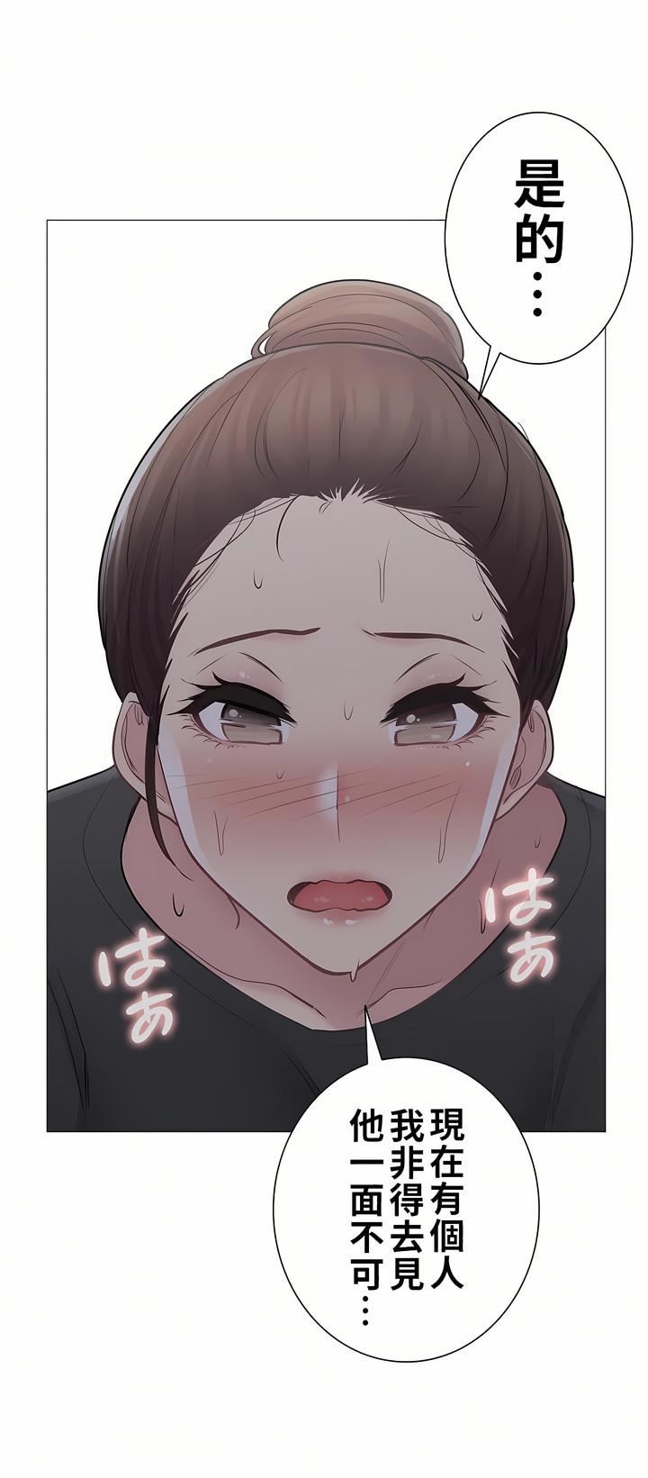 触电！～解封之触～第二季52话