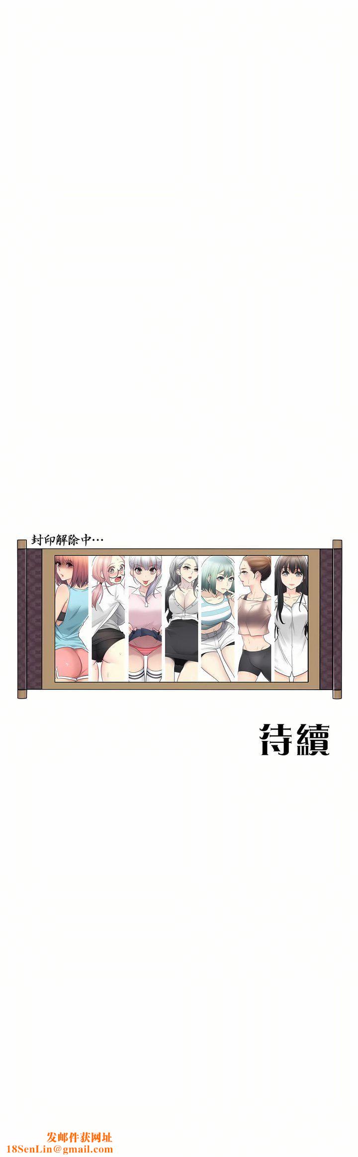 触电！～解封之触～第二季52话