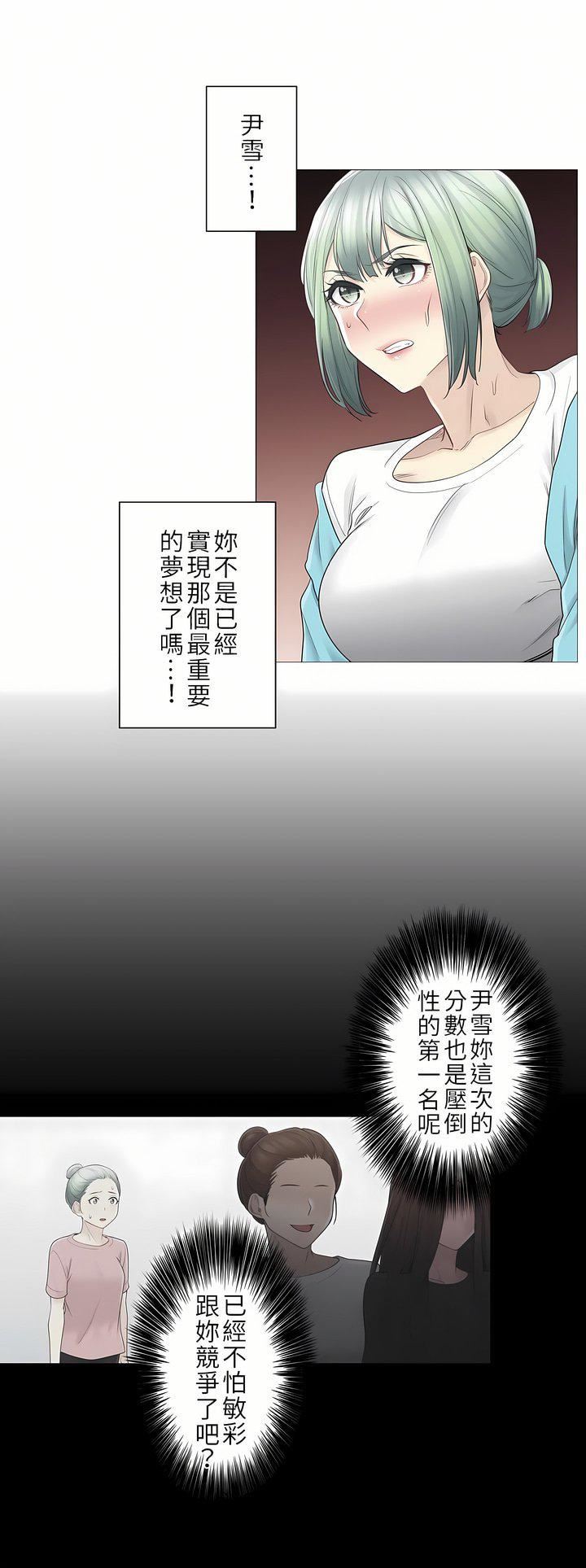 触电！～解封之触～第二季53话