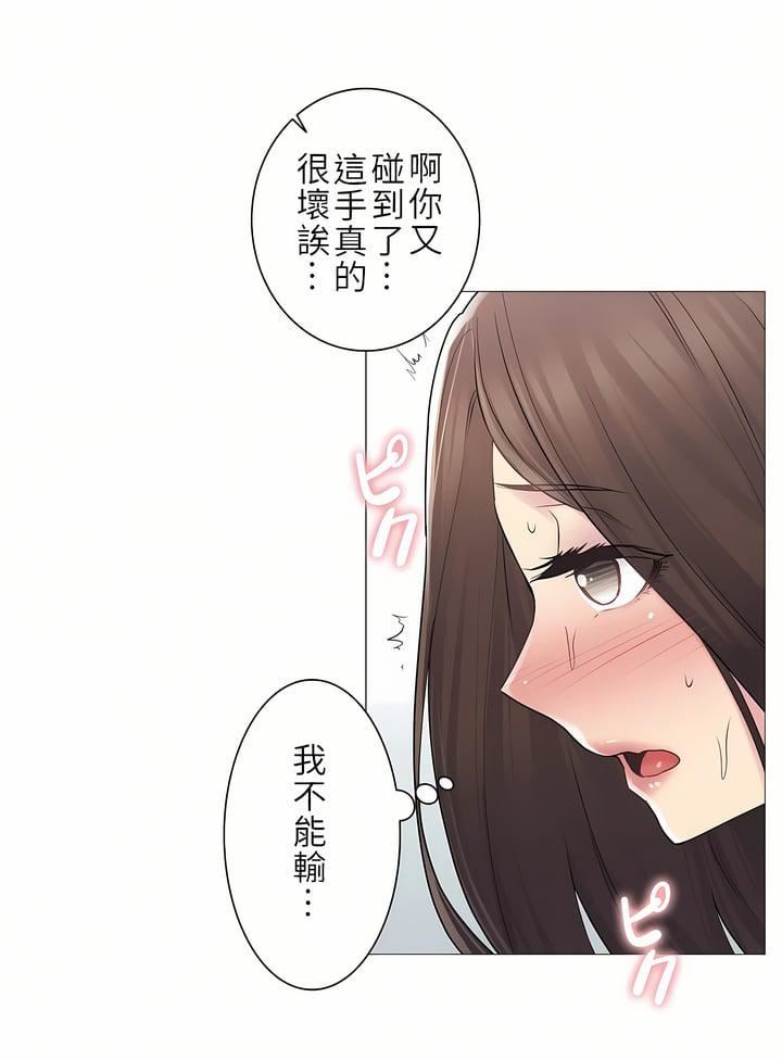 触电！～解封之触～第二季53话