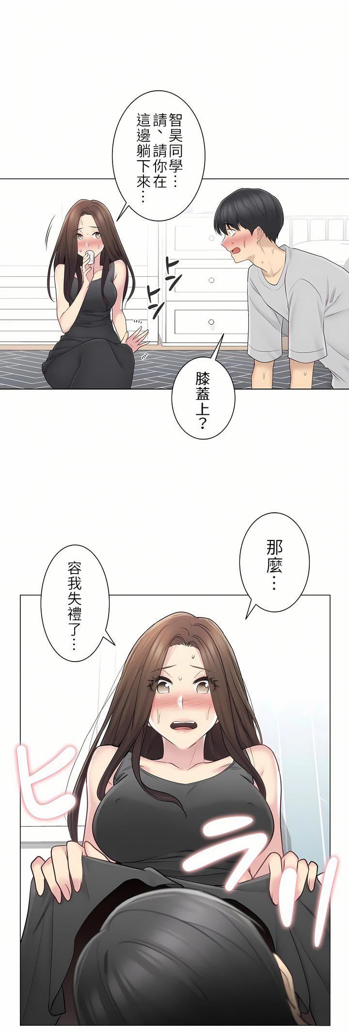 触电！～解封之触～第二季53话