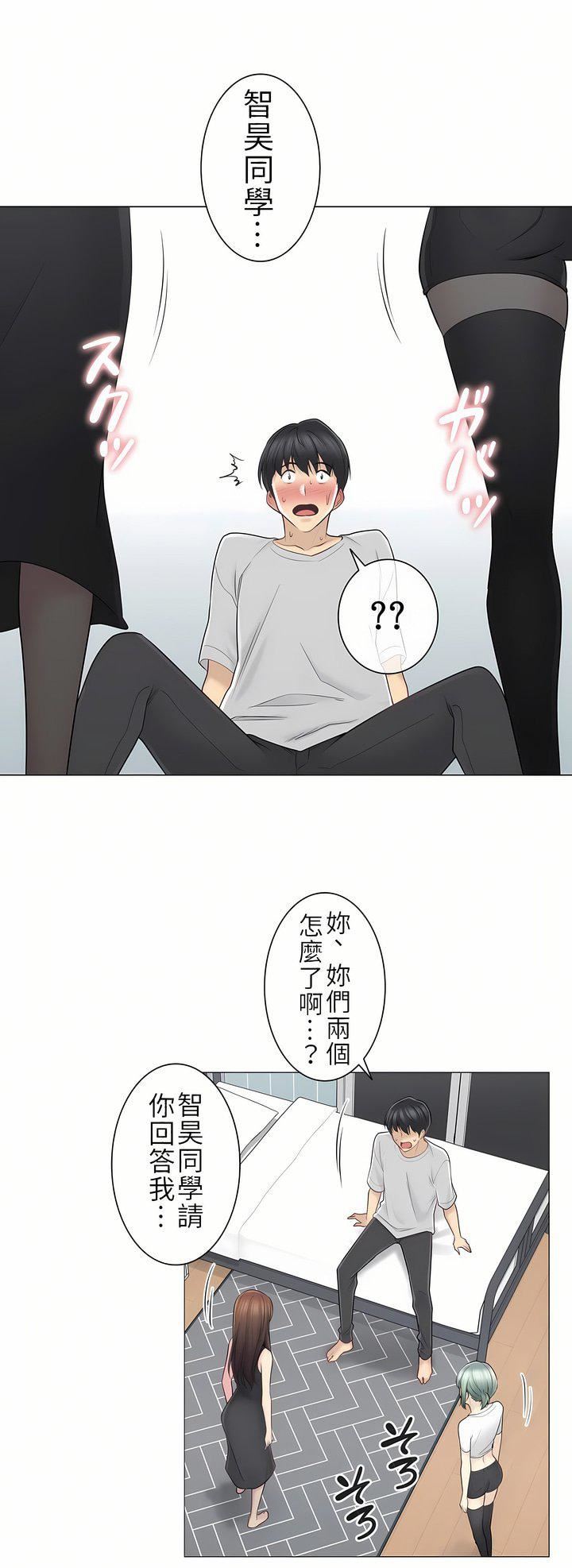 触电！～解封之触～第二季53话