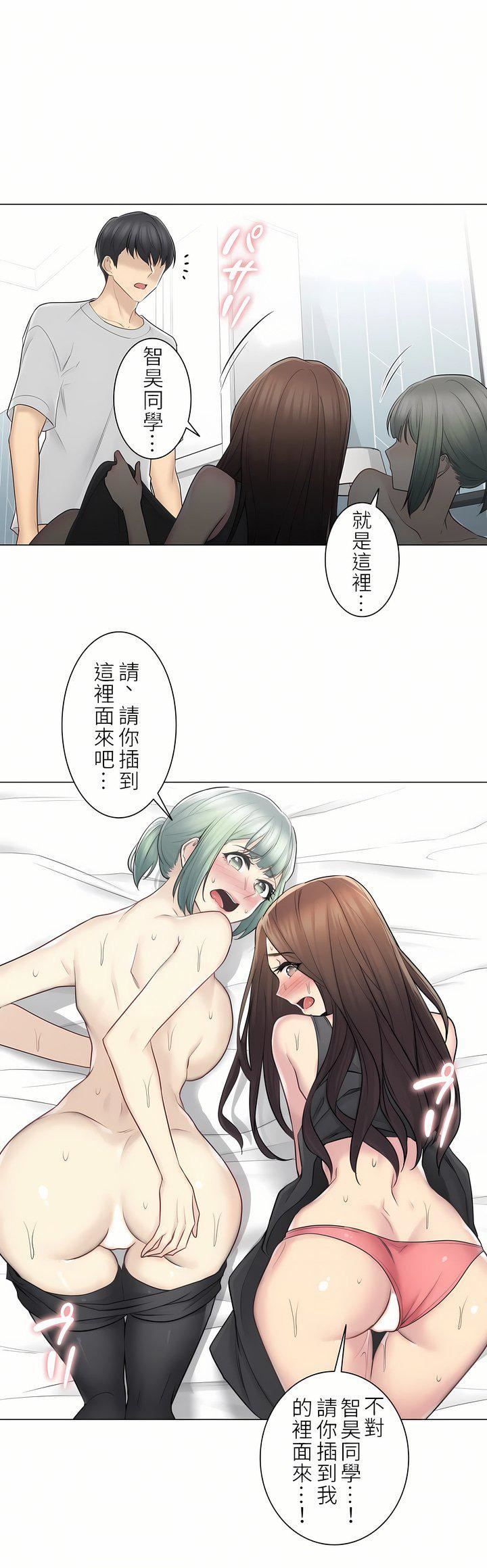 触电！～解封之触～第二季54话