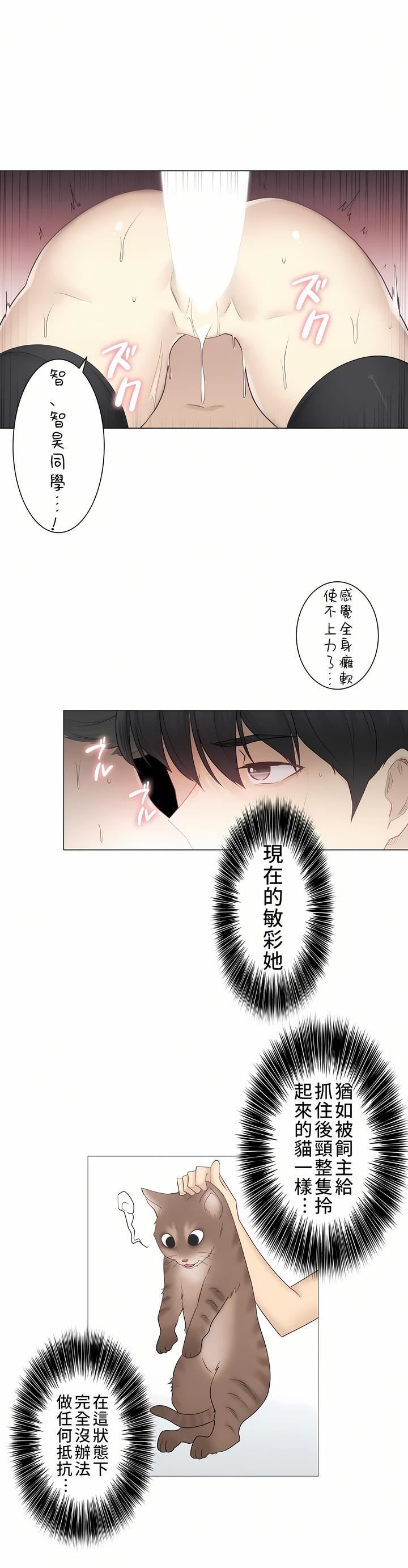 触电！～解封之触～第二季55话