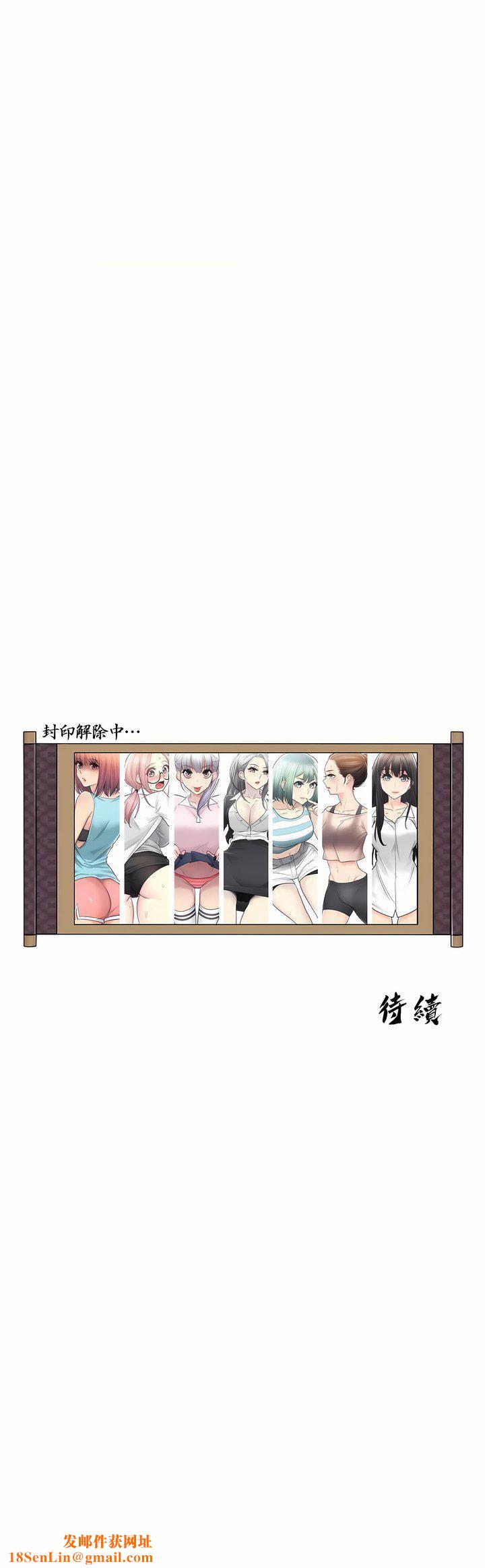 触电!~解封之触~第二季55话