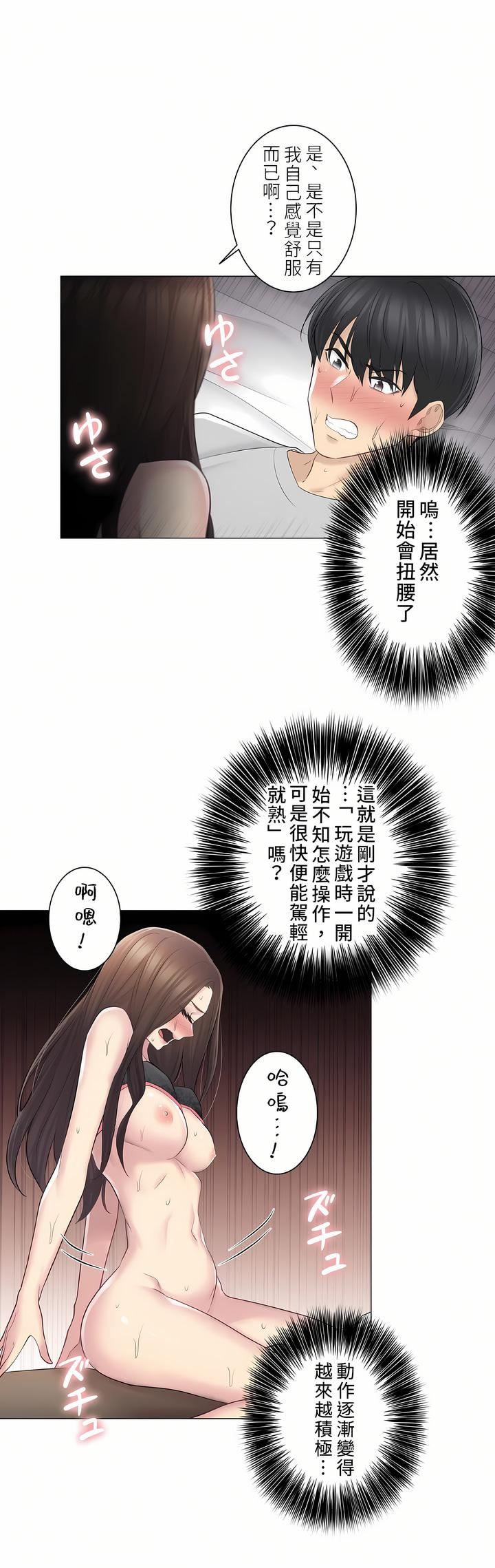 触电!~解封之触~第二季56话