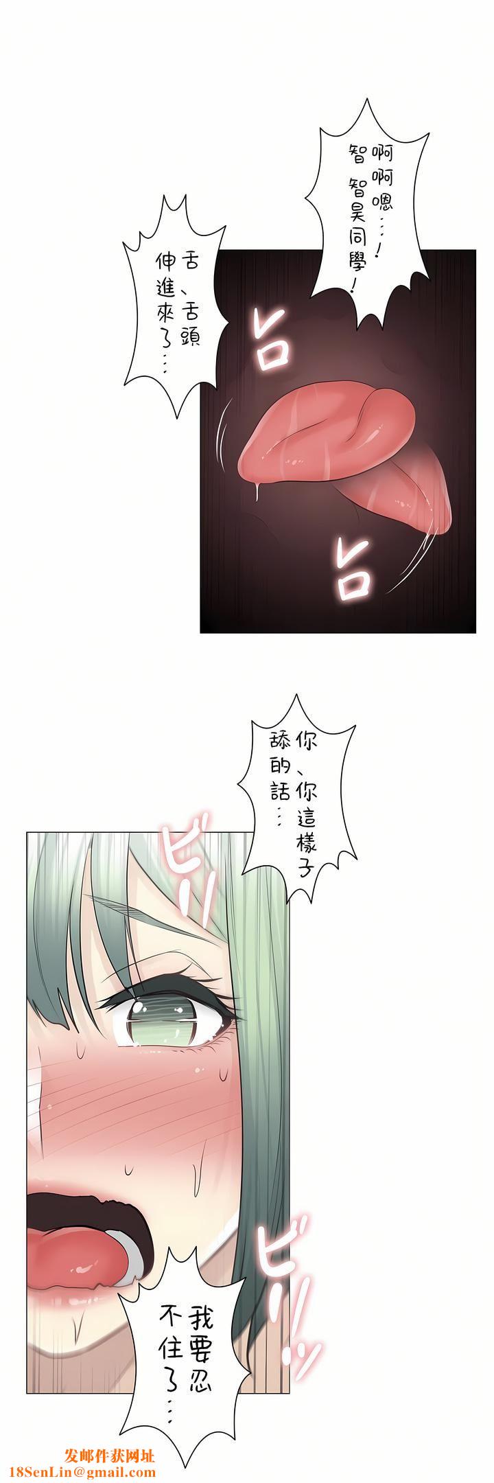 触电！～解封之触～第二季56话