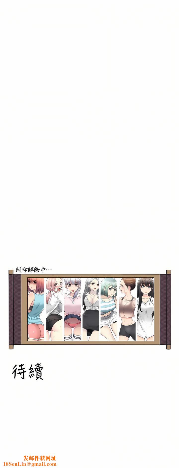 触电！～解封之触～第二季56话