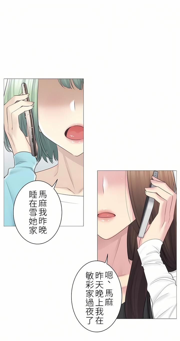 触电!~解封之触~第二季57话