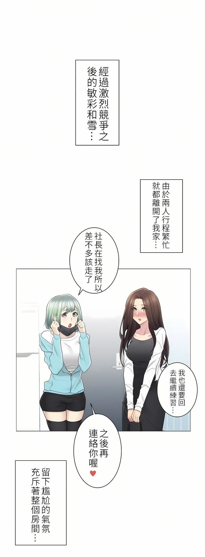 触电!~解封之触~第二季57话