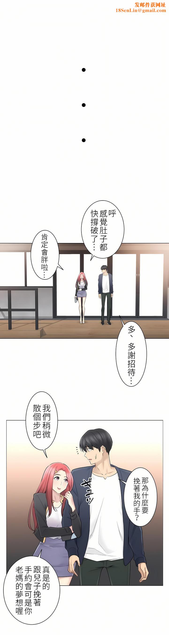 触电!~解封之触~第二季57话