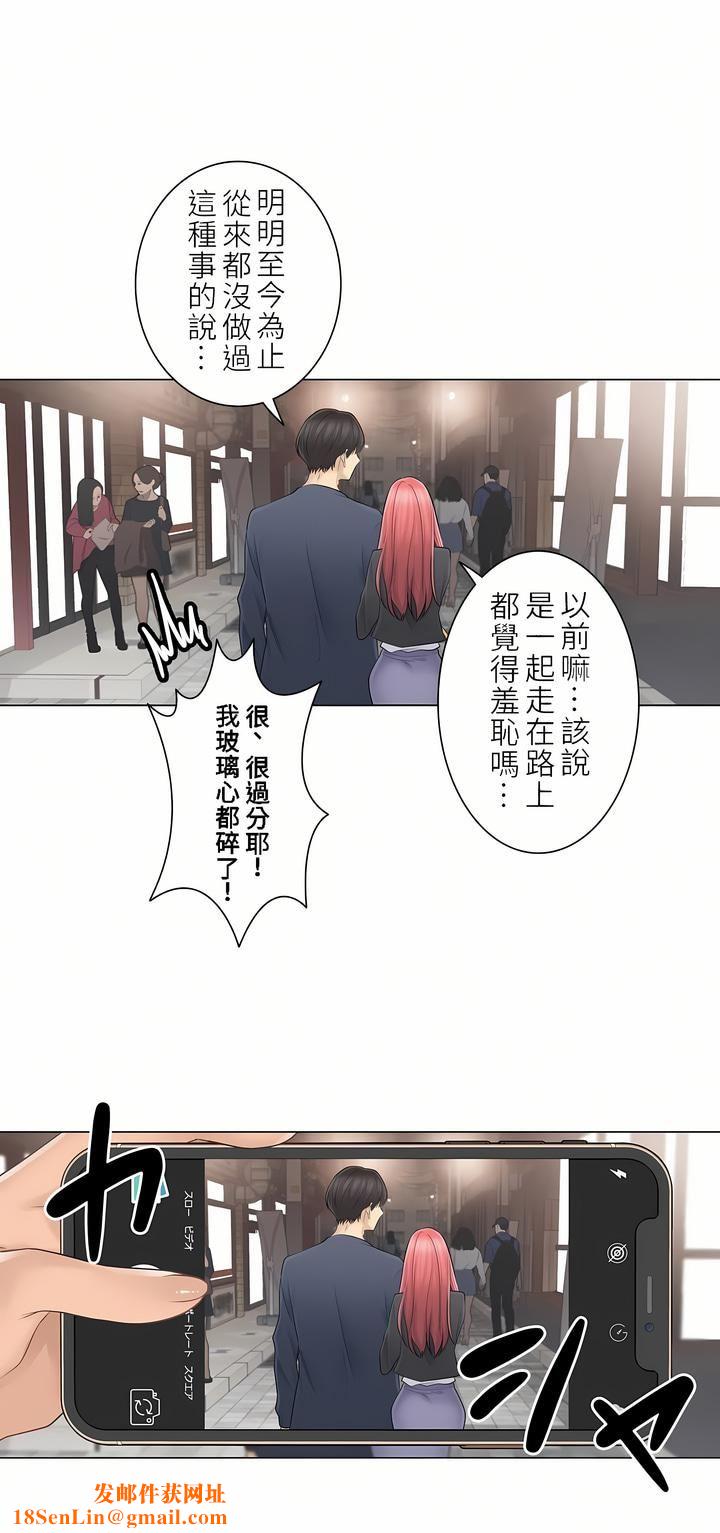 触电！～解封之触～第二季57话