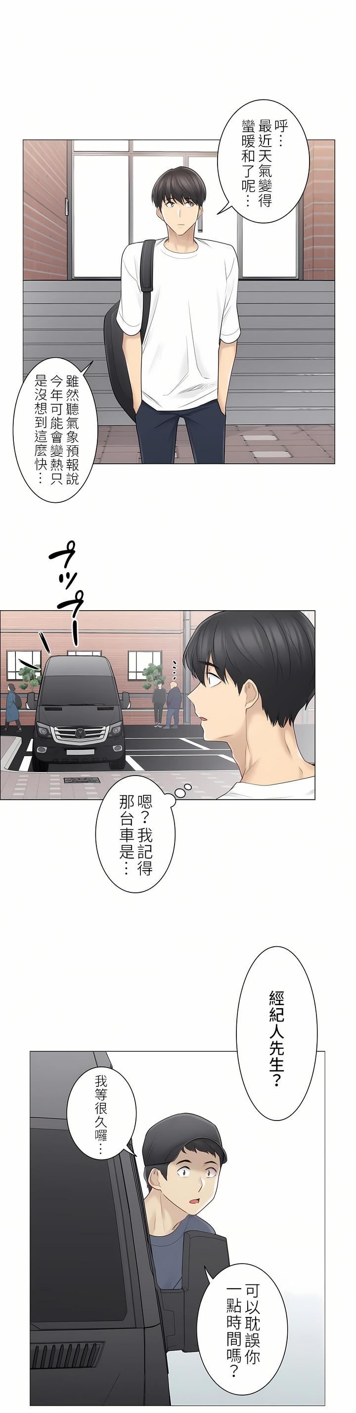 触电！～解封之触～第二季57话