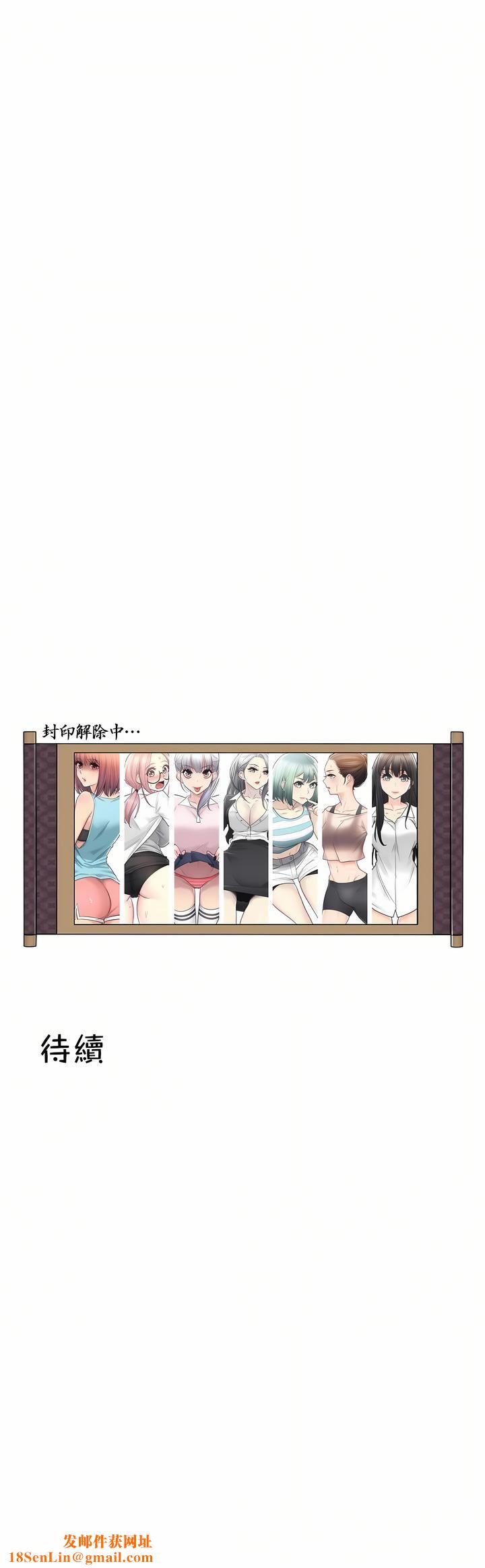 触电!~解封之触~第二季57话