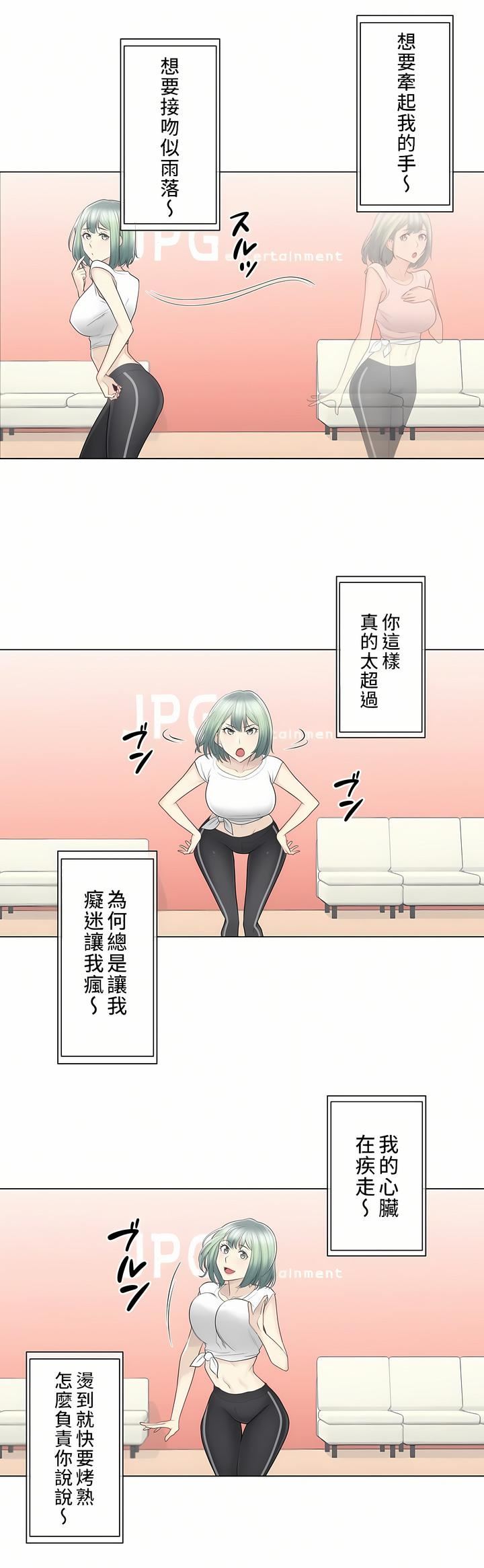 触电！～解封之触～第二季58话