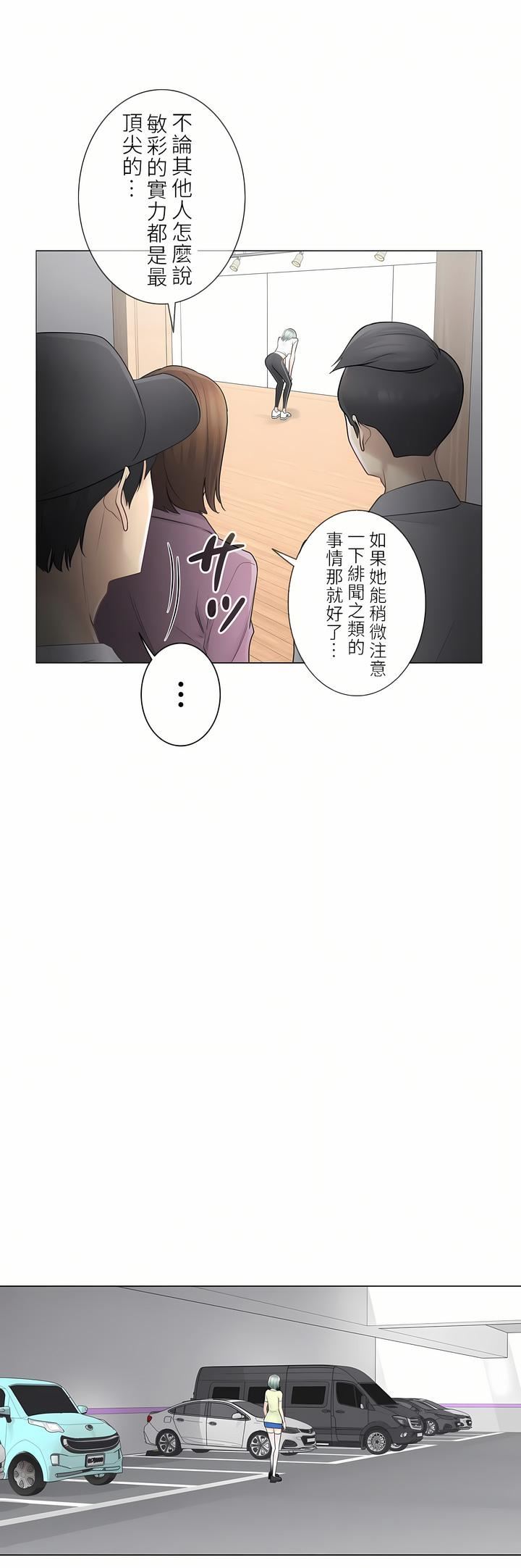 触电!~解封之触~第二季58话