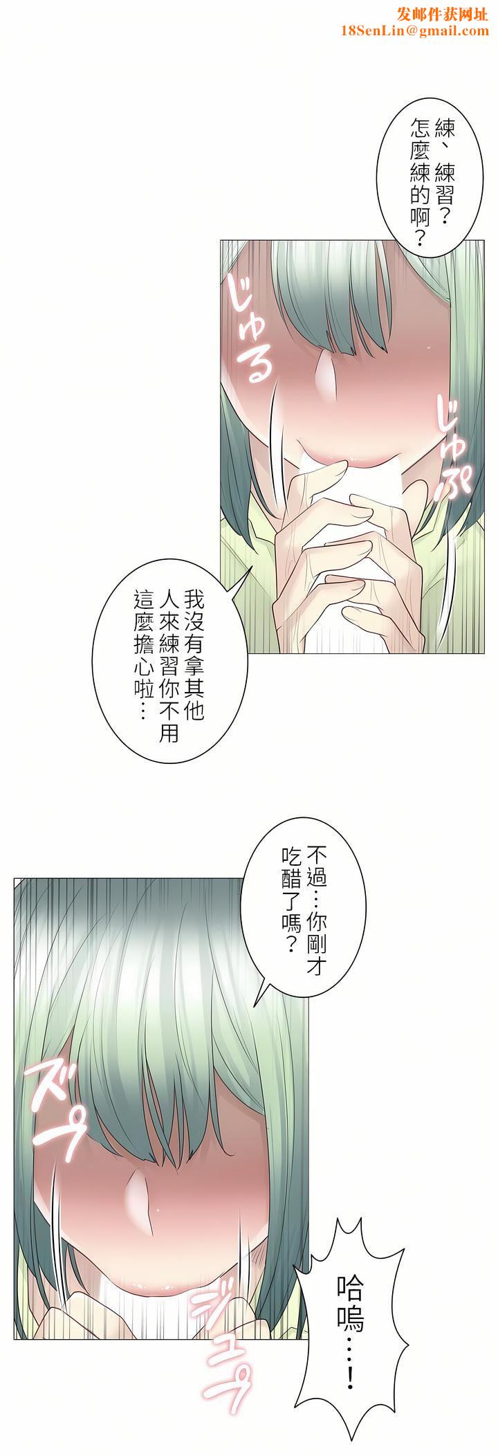 触电!~解封之触~第二季58话